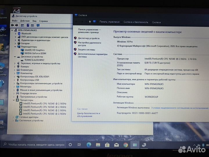 Lenovo G50-45 4ядра/8Gb/SSD240/Nvidia820M