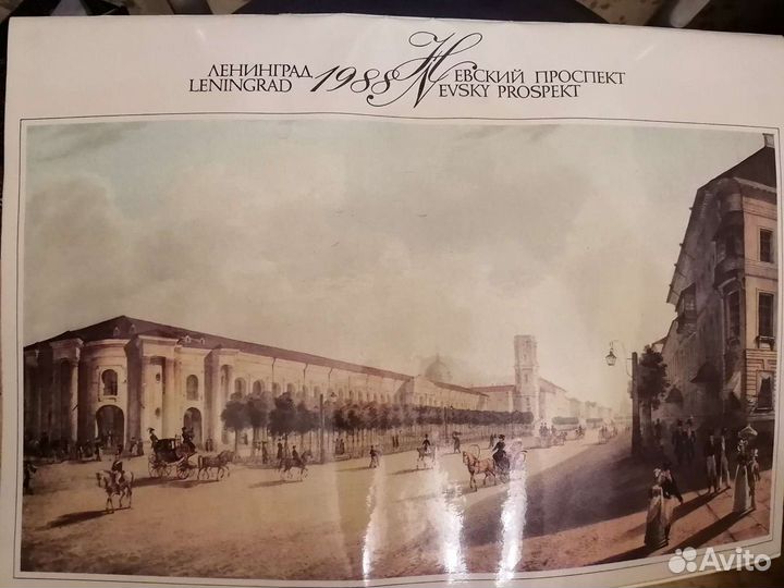 Советский календарь - плакат Ленинград на экспорт