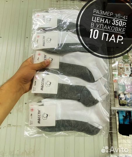 Носки 10 пар. 36-41