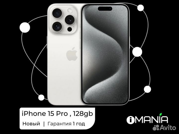 iPhone 15 Pro, 128 ГБ