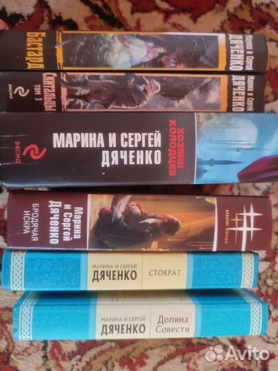 Фэнтези Дяченко, Кук, инквизитор, боевая Магия Век