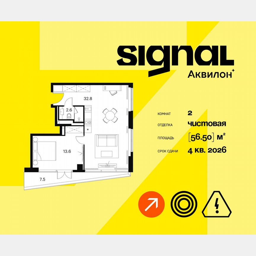 2-к. апартаменты, 56,5 м², 4/23 эт.