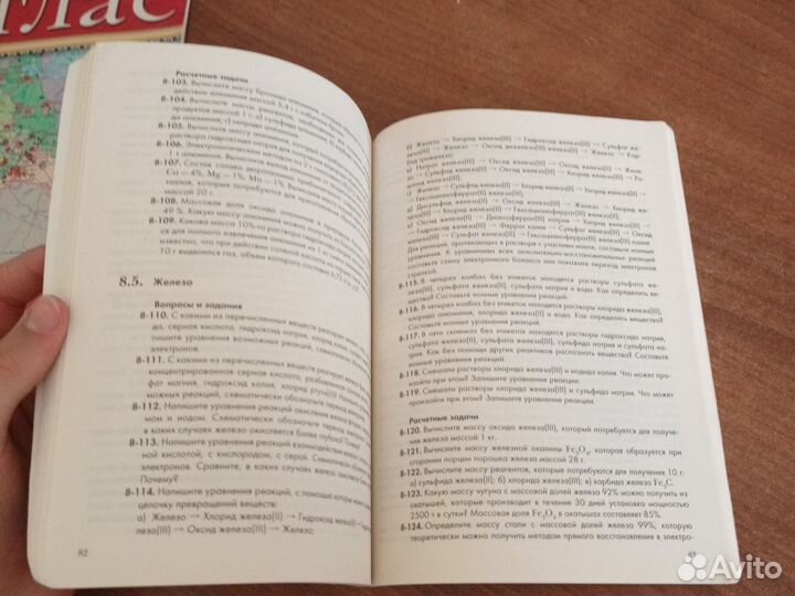 Задачник по химии 9 класс