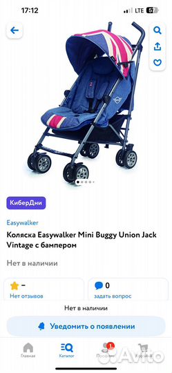 Коляска новая Easywalker Mini Buggy+ Vintage