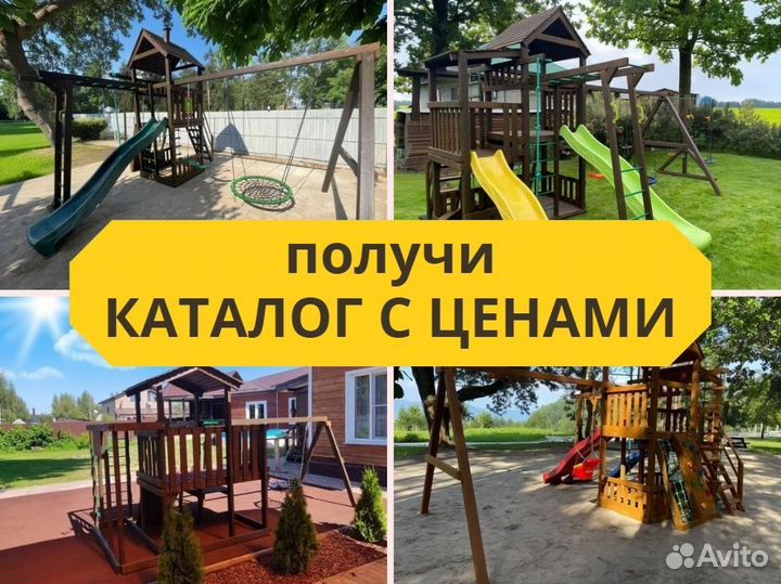 Детский комплекс, детская игровая площадка