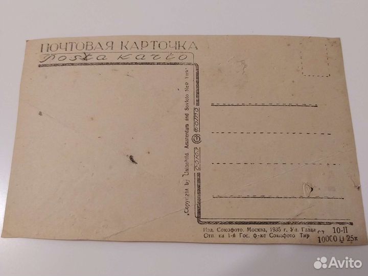 Почтовые карточки СССР