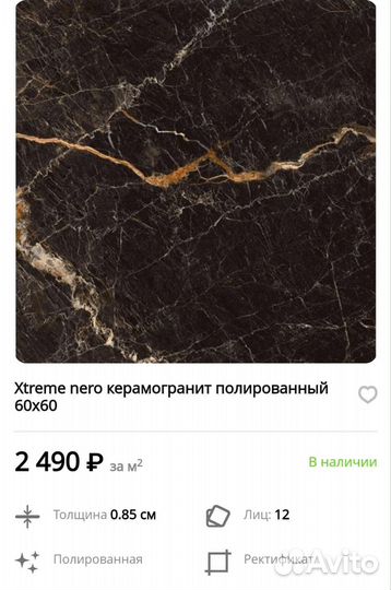 Керамогранит Лапарет Xtreme nero 60*60 упаковка