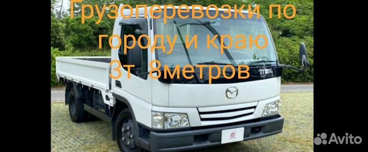 Грузоперевозки