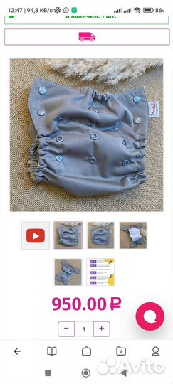 Непромокаемая обложка-трусики Mamalino