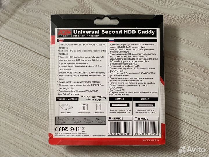 Салазки для Ноутбука AgeStar ssrm2S 12,5мм