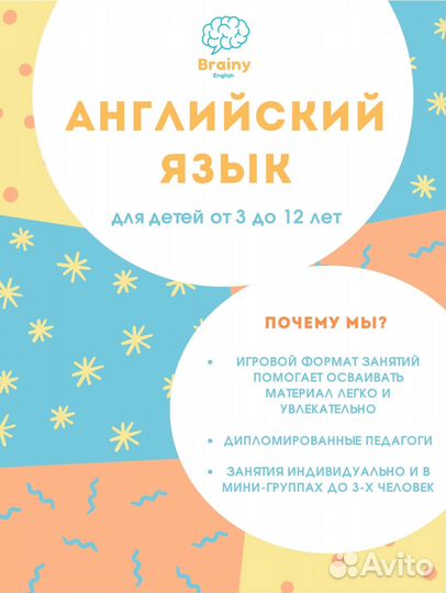 Английский для детей