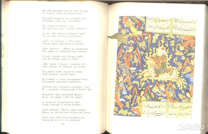 Ирано - таджикская поэзия