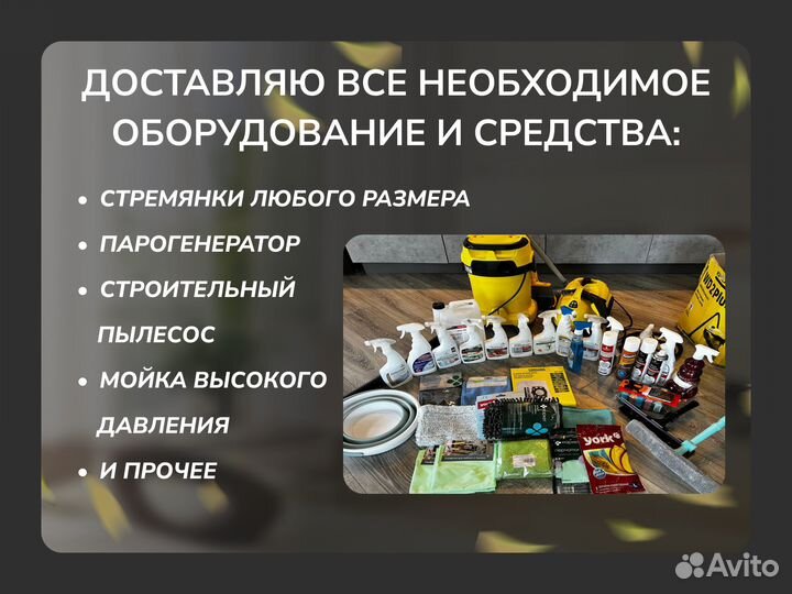 Клининг Уборка квартир Уборка дома Уборщица