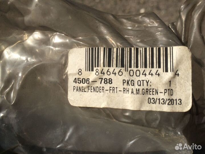 Крыло переднее правое Arctic Cat Wildcat