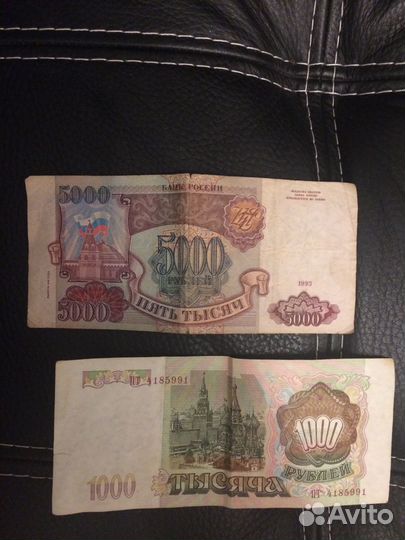 Купюры 5000р и 1000р 93 г