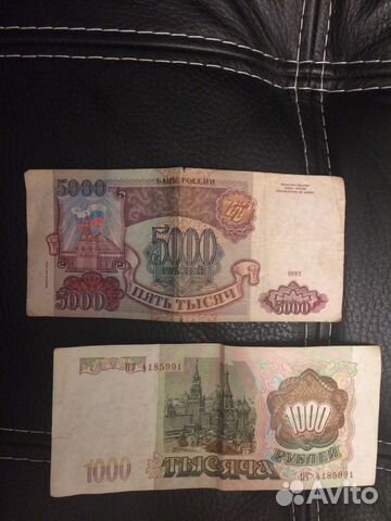 Купюры 5000р и 1000р 93 г