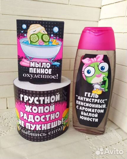 Подарочный набор для девушки с юмором