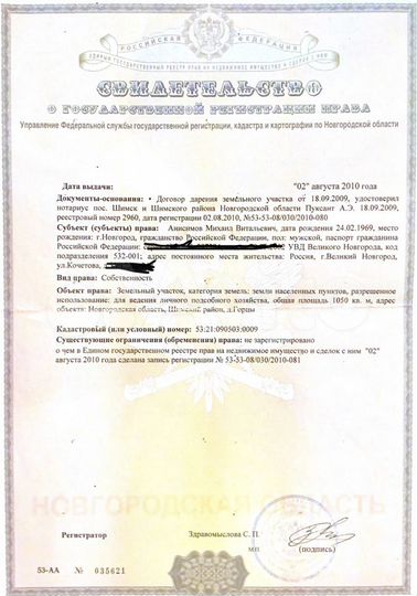 Участок 10 сот. (ИЖС)