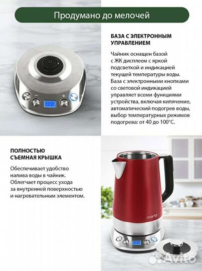 Электрический чайник, термопот