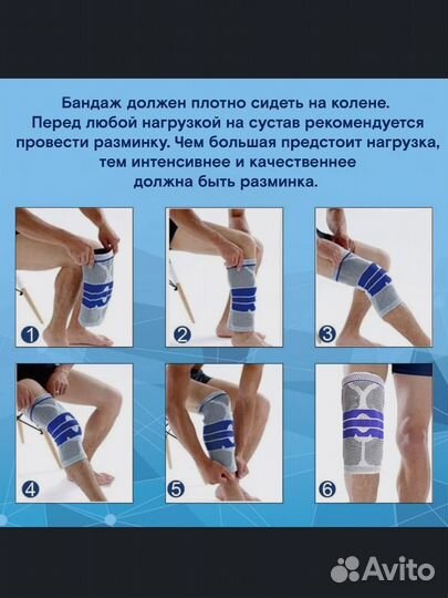 Бандаж на колено / ортез / наколенник