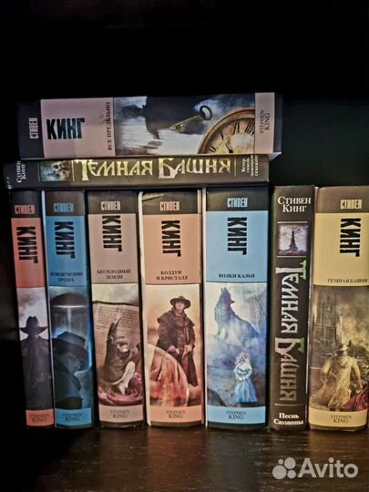 Стивен Кинг Темная башня все книги