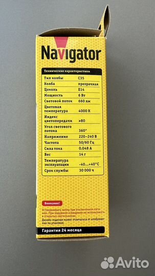 Лампа светодиодная