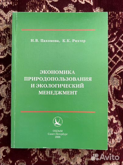 Учебная литература для вуза