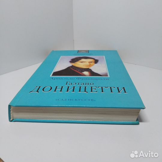 Гаэтано Доницетти. Фраккароли Арнальдо