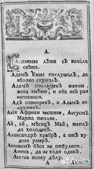 Собрание 4291 древних российских пословиц