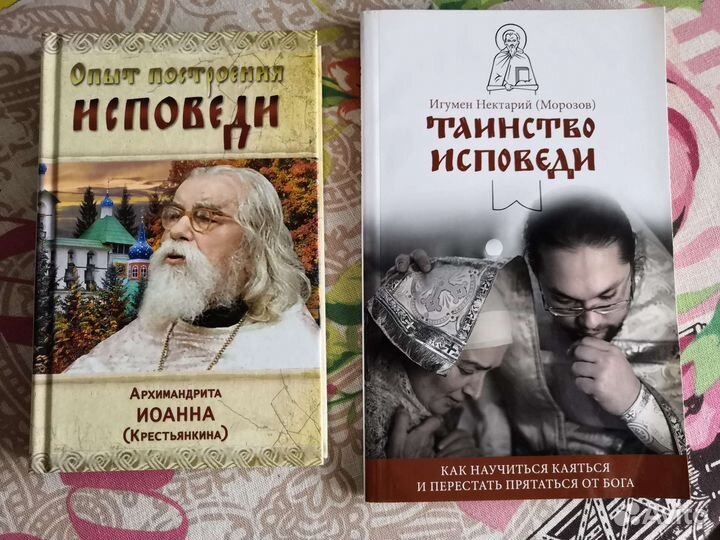 Православные книги