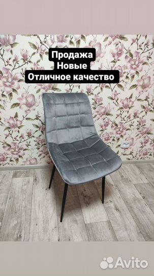 Стулья