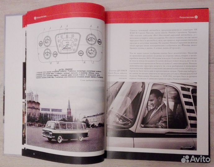 Юнoсть. Автобуc для избранных. Дмитрий Дашкo