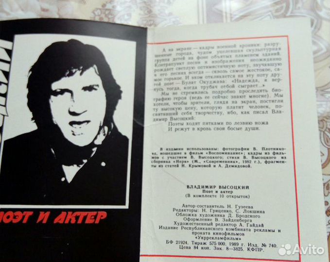 Высоцкий - набор открыток 10 штук