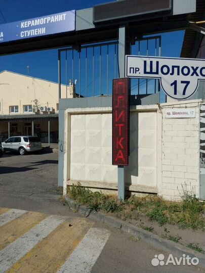 Вертикальное табло диодное