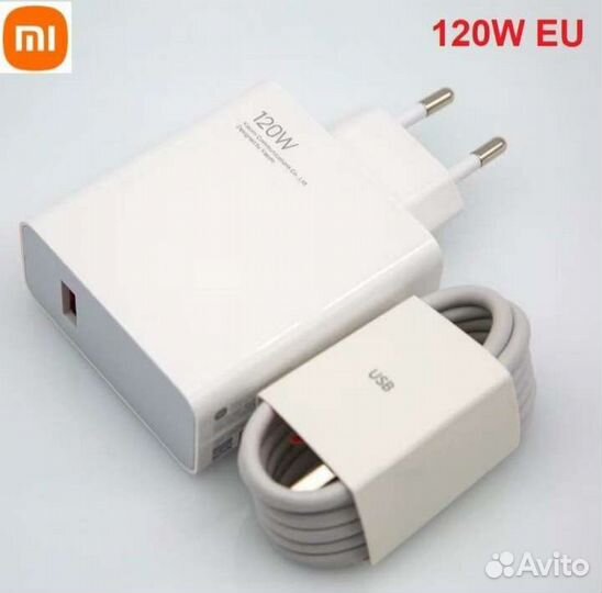 Зарядка xiaomi 120w