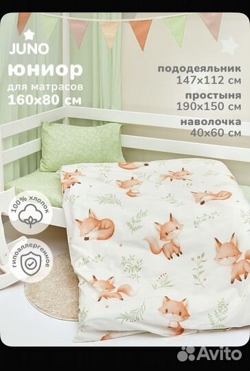 Новое летское постельное белье