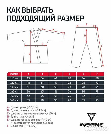 Кимоно для карате insane start, хлопок, белый, дет