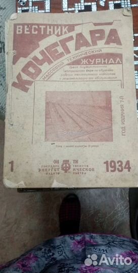 Лермонтов и Антикварные журналы