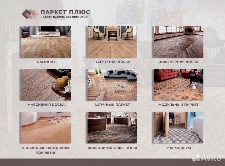 Ковролин для детской