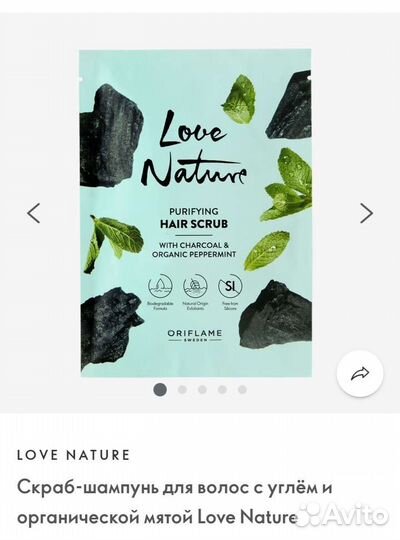 Маски Орифлейм