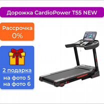 Беговая дорожка CardioPower T55 NEW