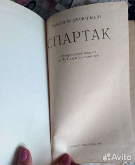 Рафаэлло Джованьоли 