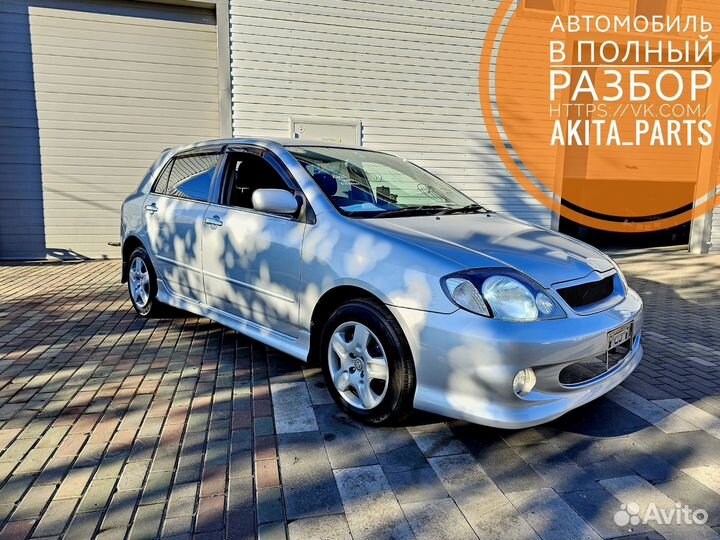 Toyota Corolla Runx /Allex без пробега в Разбор