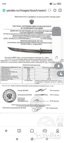 Нож