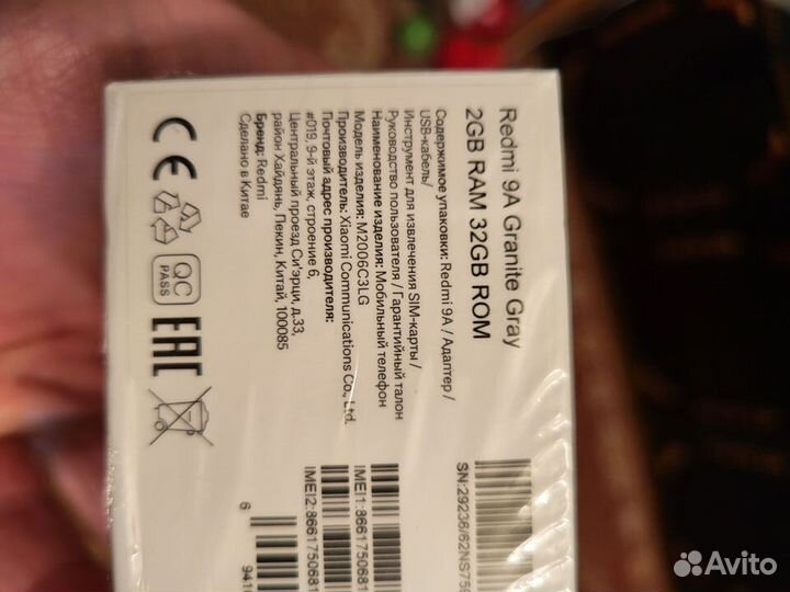 Xiaomi Redmi 9A, 2/32 ГБ