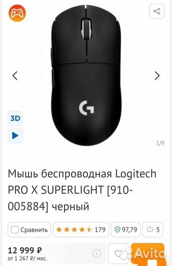 Игровая мышь Logitech PRO X superlight