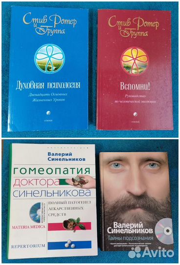 Книги Яковлев, Крайон, Мегре, Кэролл, Бах, Джоул