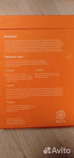 Интеллектуальная игра