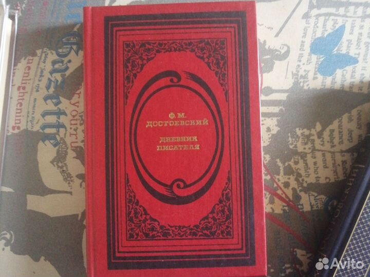 Ф. М. Достоевский. 7 книг