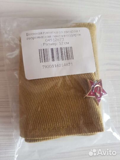 Пилотка на 9 мая с георгиевской лентой